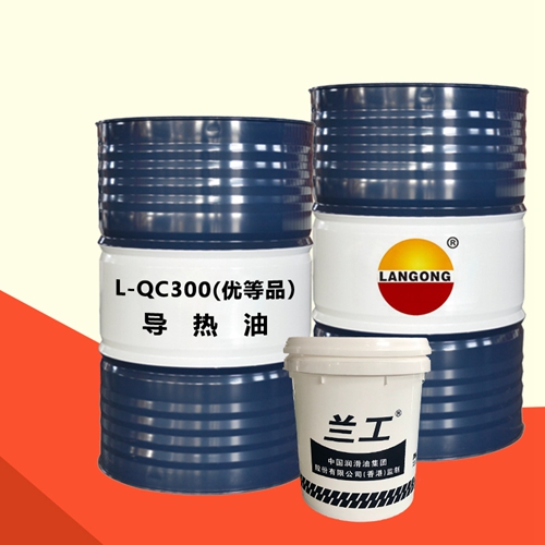 L-QC300  (優(yōu)等）導熱油