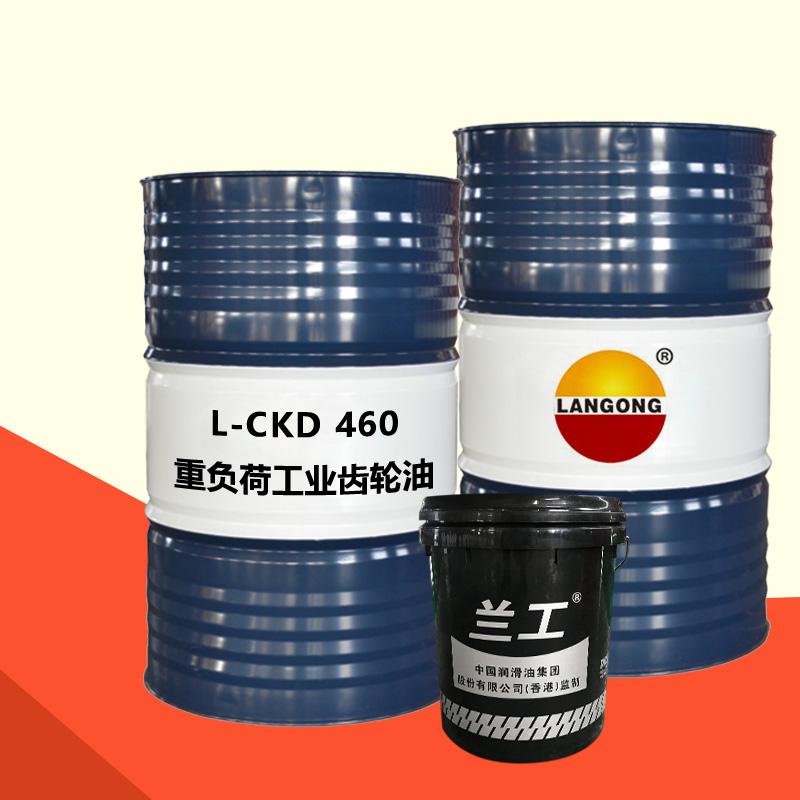 L-CKD680重負(fù)荷工業(yè)閉式齒輪油