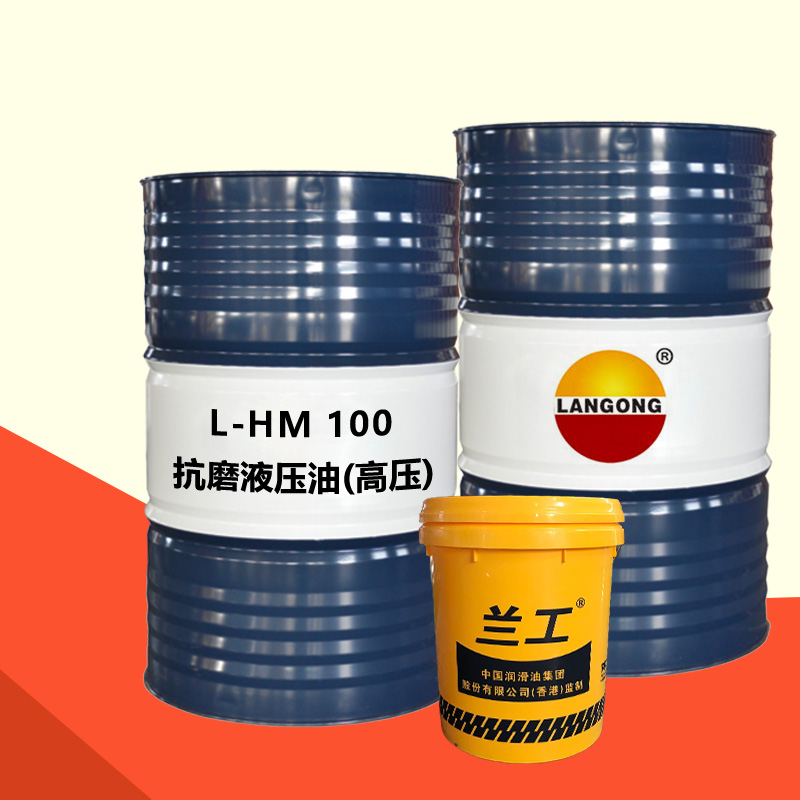 L-HM100抗磨液壓油（高壓）